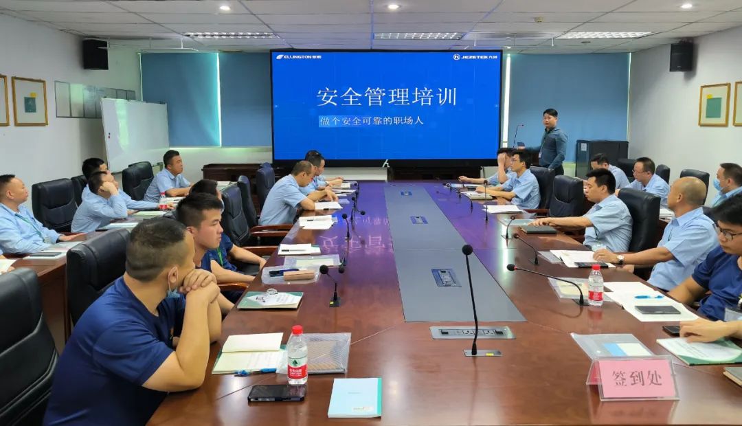 構(gòu)建安全防線，源頭控制風(fēng)險(xiǎn)——依頓電子舉辦2023年安全管理培訓(xùn) 