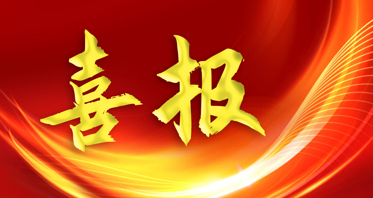 喜報！依頓電子再度榮登2024廣東500強企業(yè)榜單，排名大幅提升