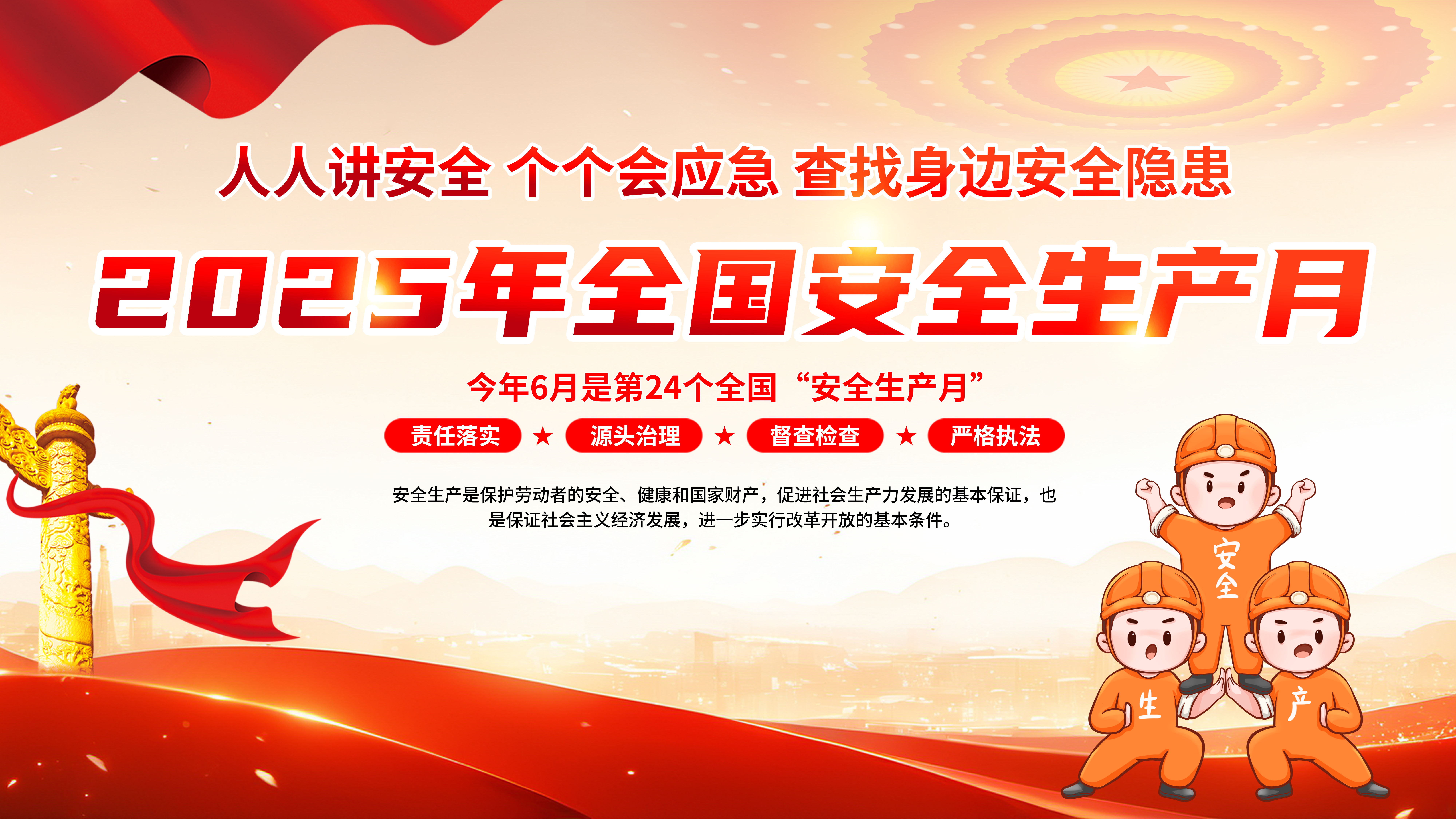 筑牢安全生產(chǎn)防線！依頓電子開展“安全生產(chǎn)月”系列活動(dòng)